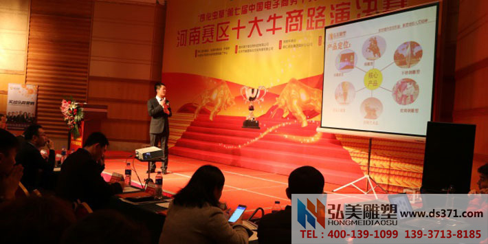 弘美雕塑總經(jīng)理常城正在發(fā)表演講