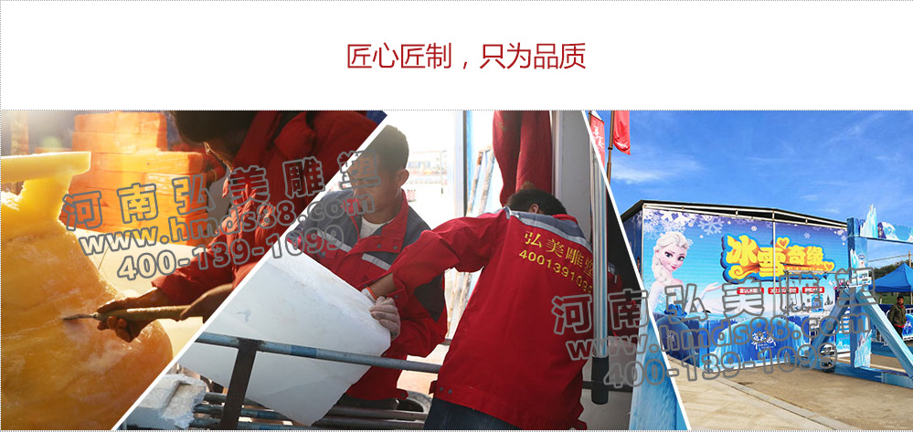 河南雕塑廠家冰雕安裝細節